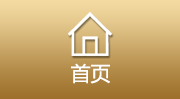首页