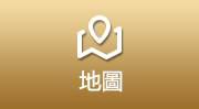 地圖